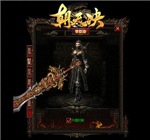 道士天龙八部私服神器